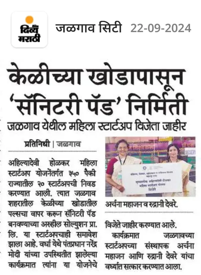 Divya Marathi news coverage of Aruheal Solutions winning the Punyashlok Ahilyadevi Holkar Women Startup Scheme
